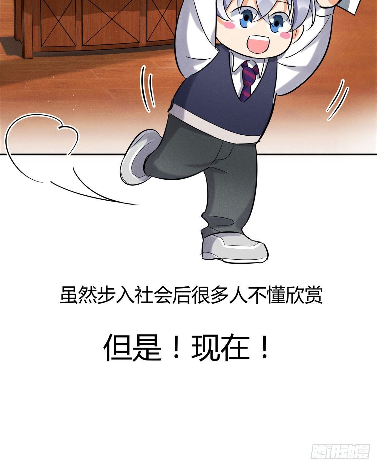 第29话 和你一起很安心11