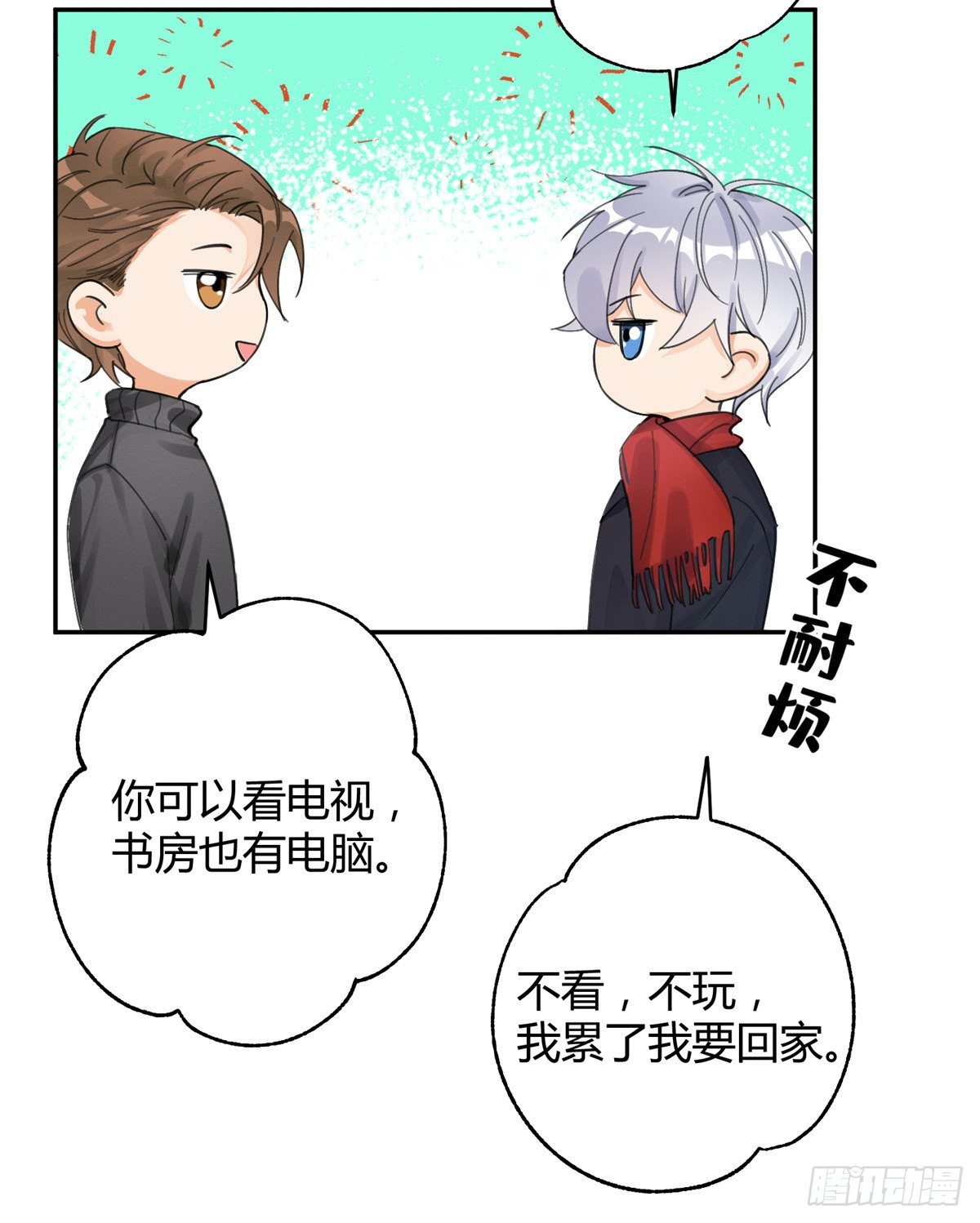 第4话 放开吧！24