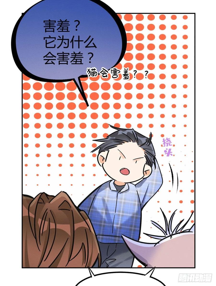第46话 他舔我！7