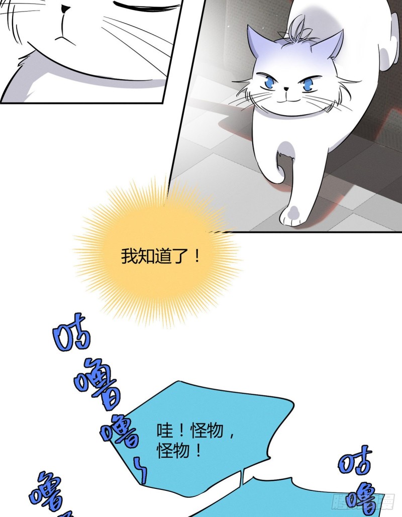 第24话 别冤枉他17