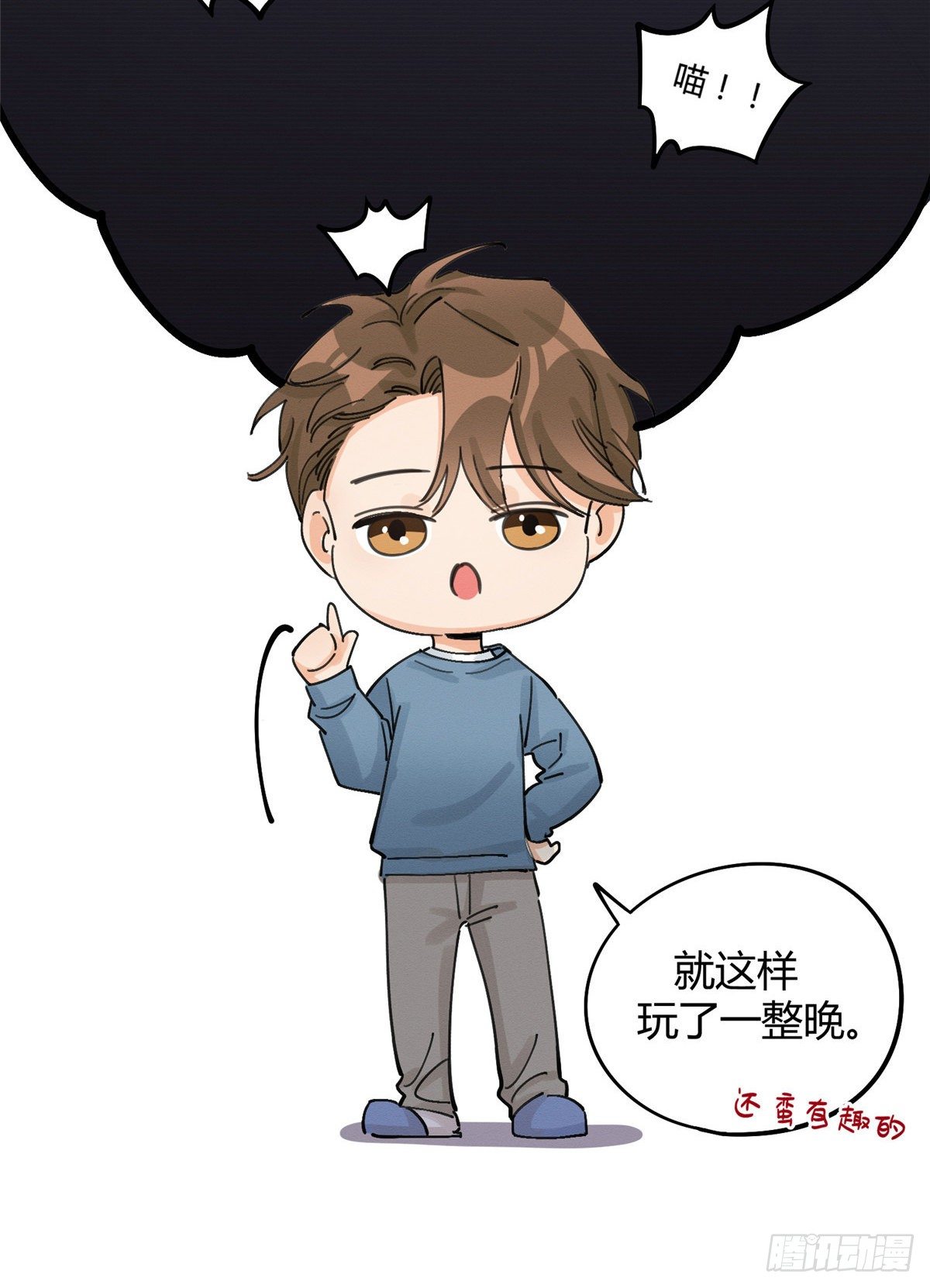 第14话 小仙女11