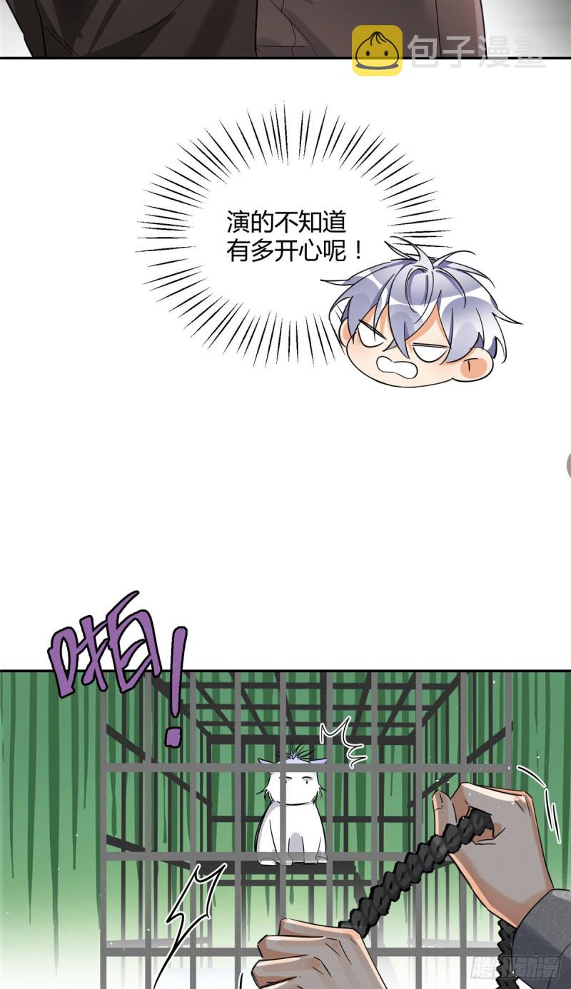 第27话 仗着我喜欢你14