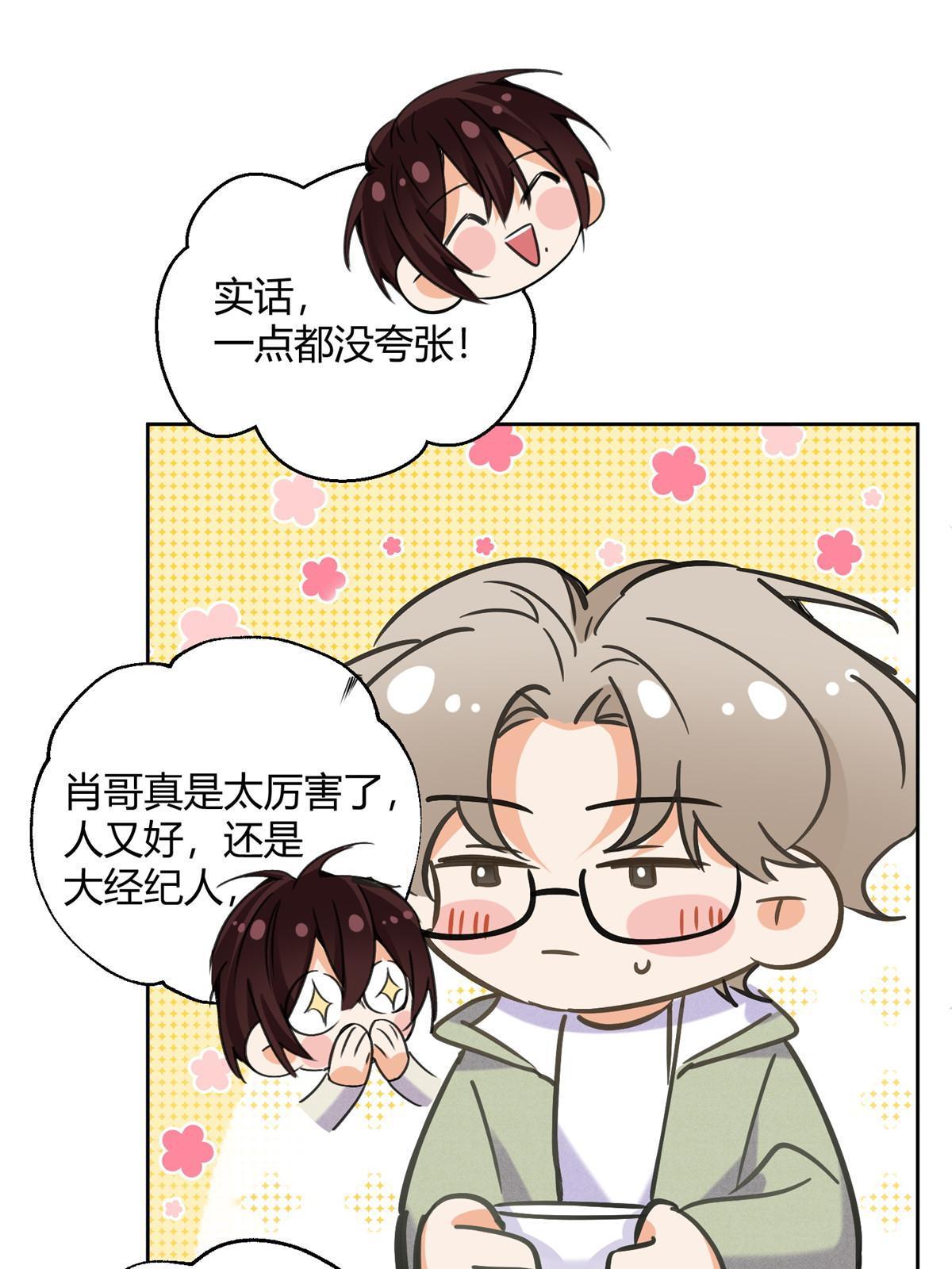 95 好会撒娇一男的53