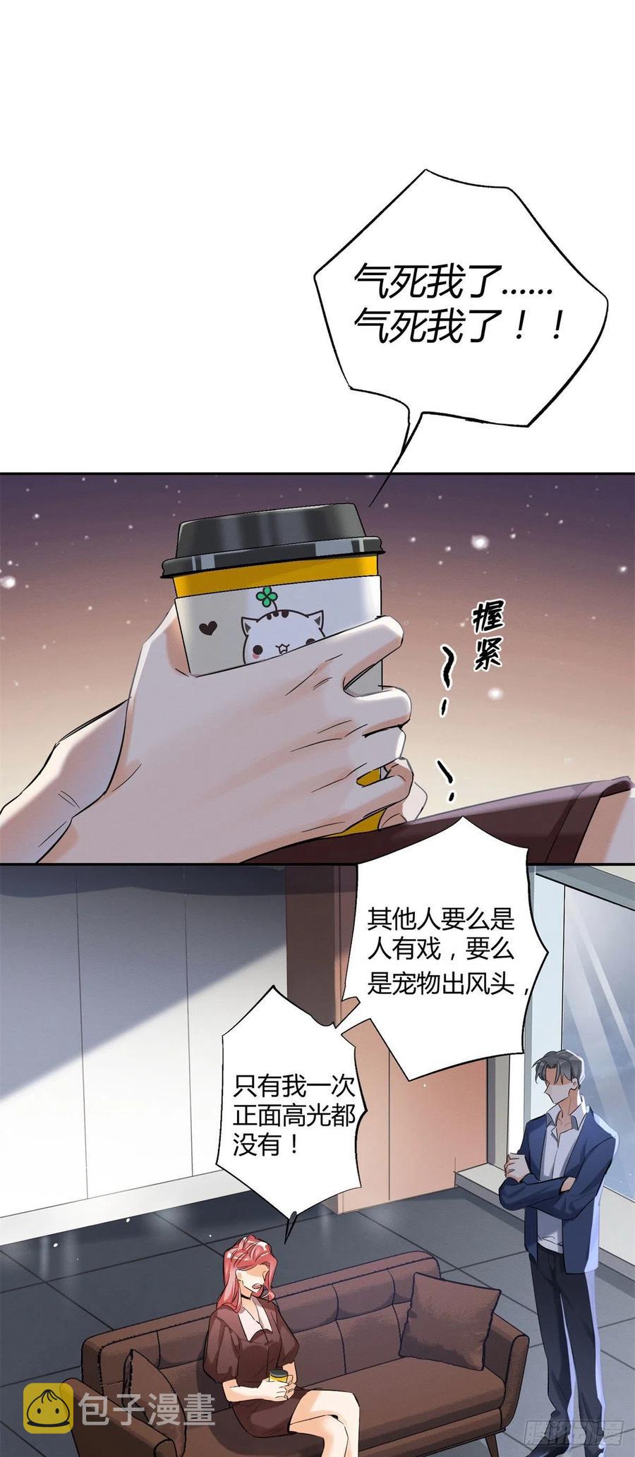 第43话  他喜欢我吗1