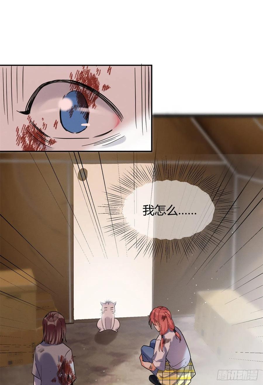 53 裴臻你变回来了？！19