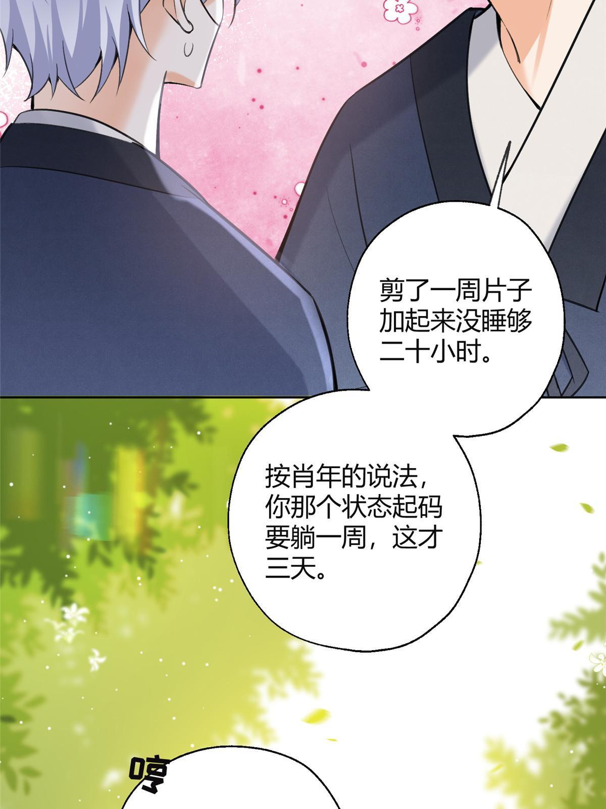 101 最佳男主是...？28