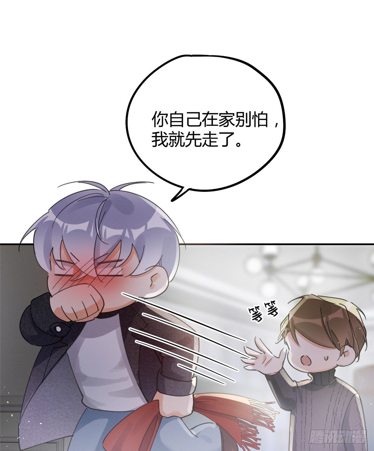 第4话 放开吧！67