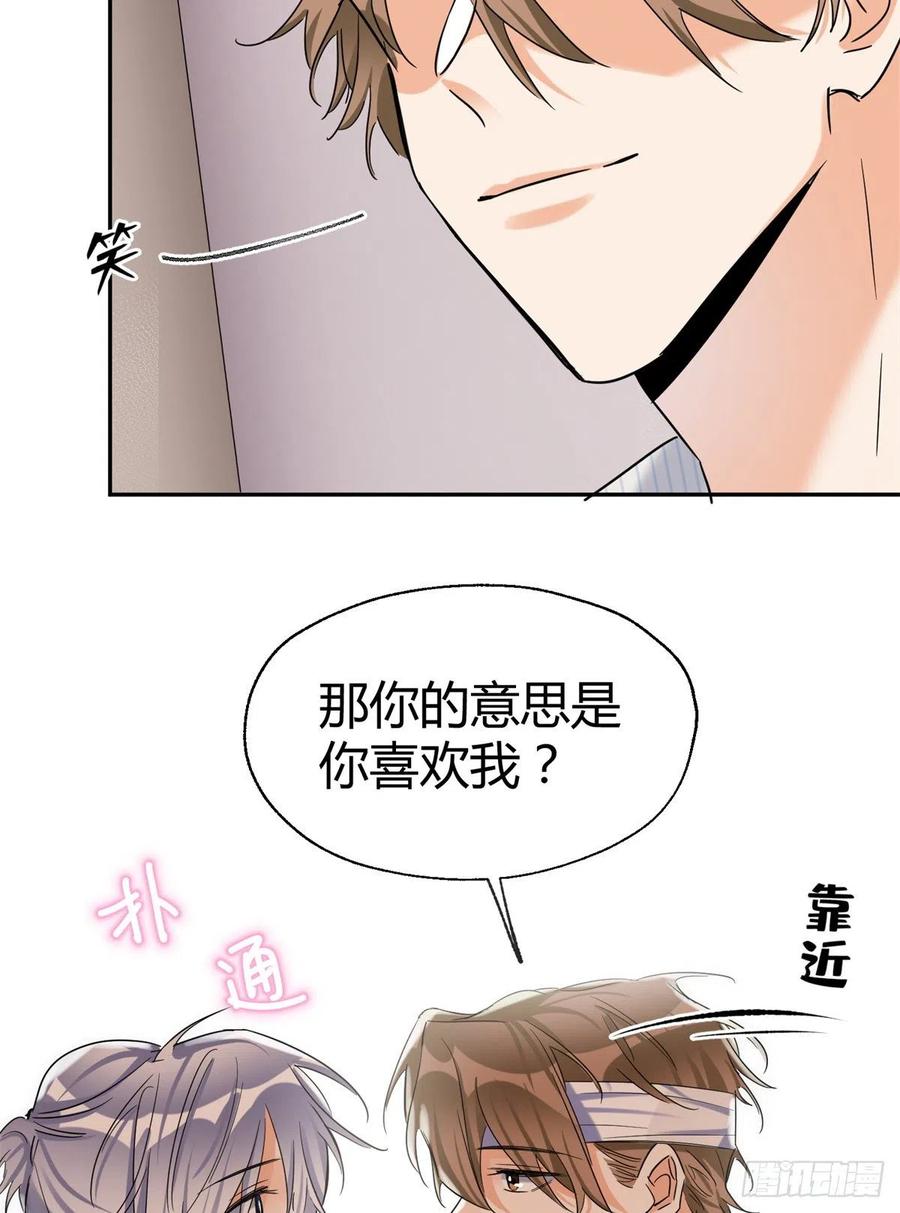 55 情敌见面分外眼红23