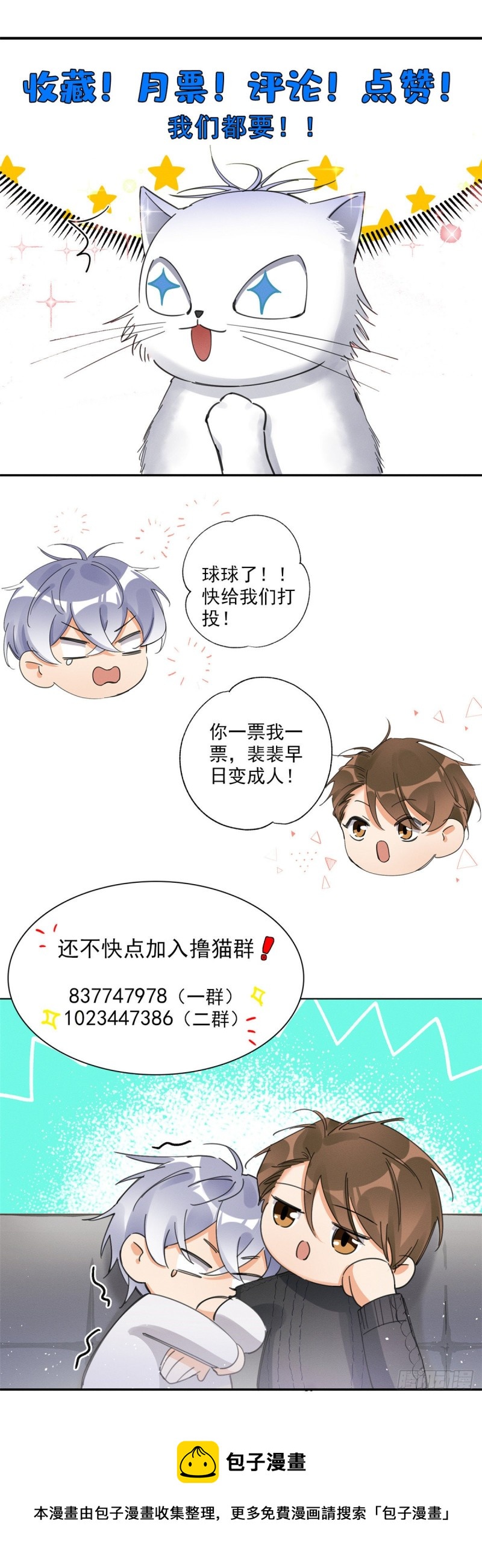 第39话 吃亿口50
