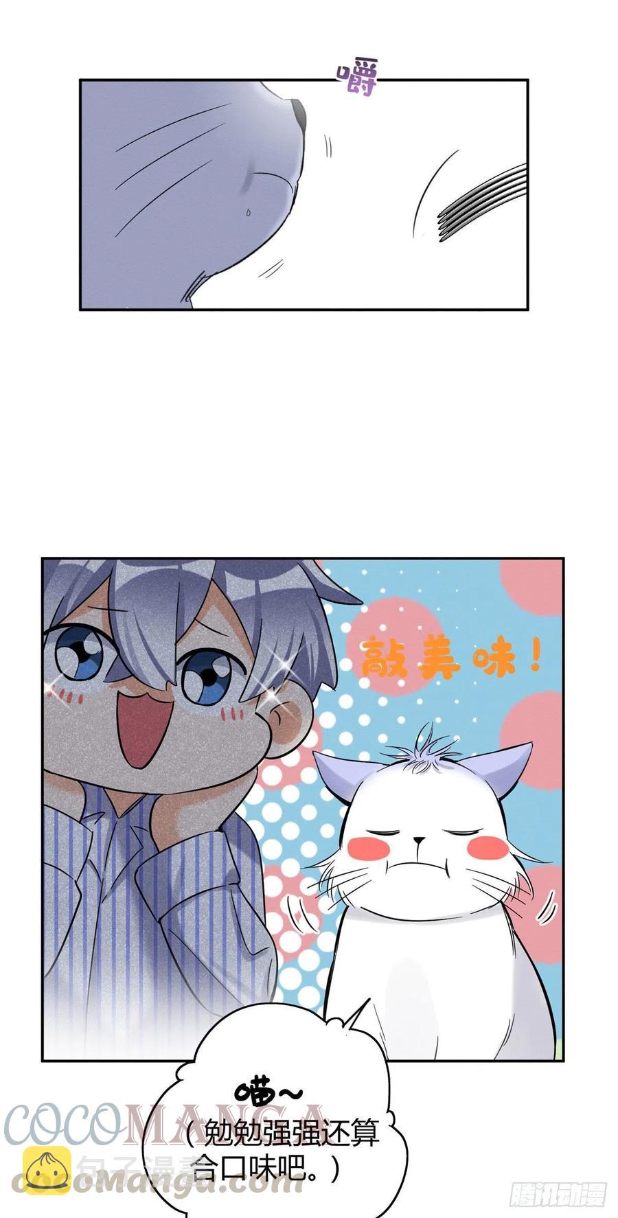 第43话  他喜欢我吗8