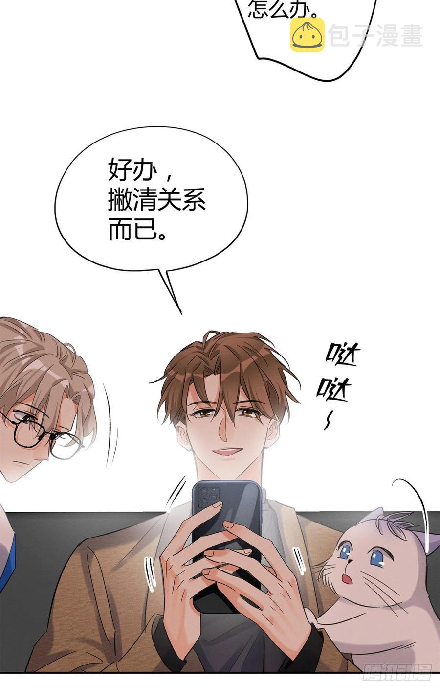 第45话 他喜欢的是我？23