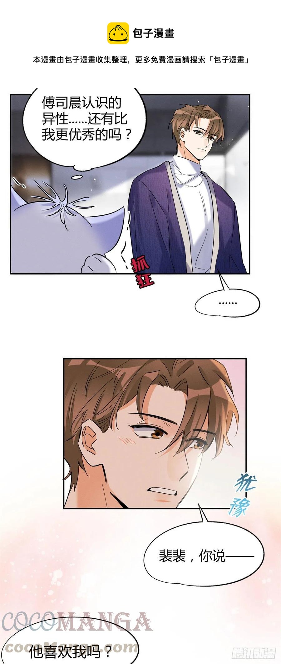 第43话  他喜欢我吗28