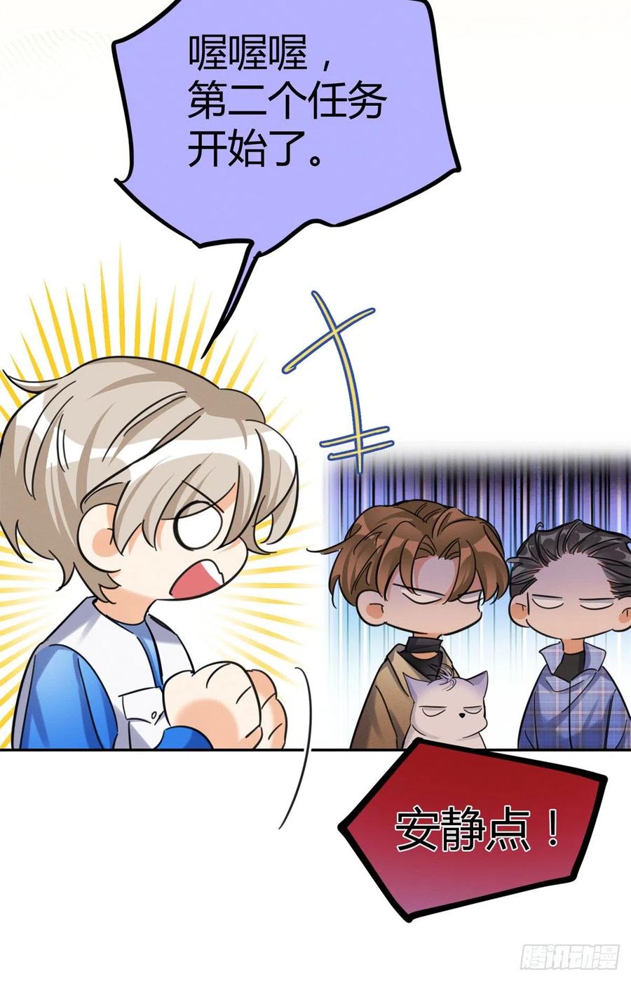 第45话 他喜欢的是我？9