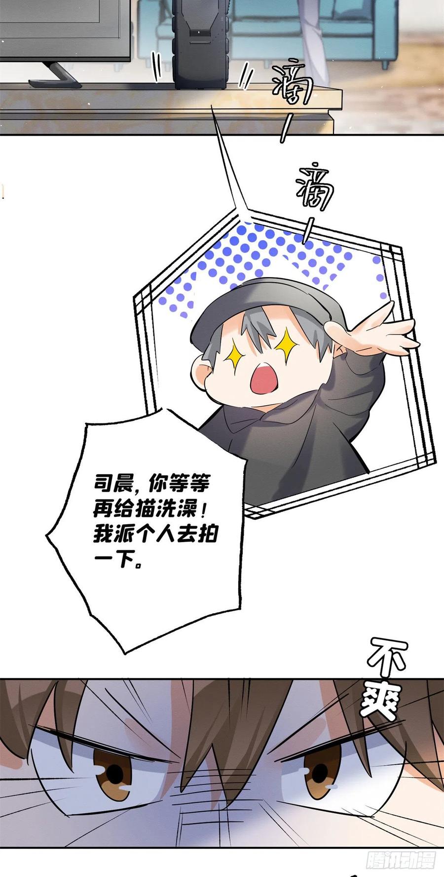 第43话  他喜欢我吗11