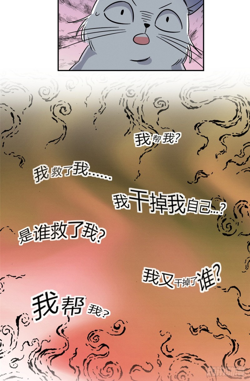 第27话 仗着我喜欢你10