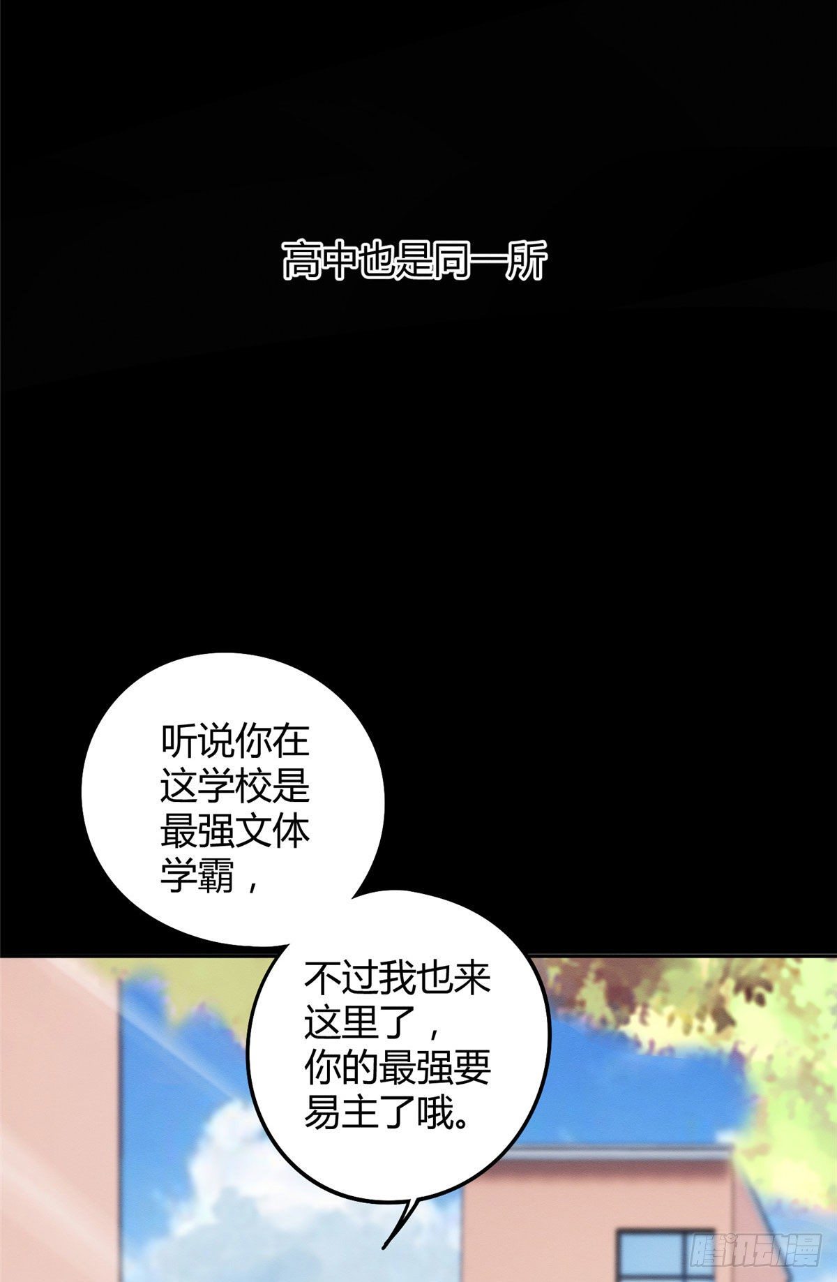 第16话 你哭了？14