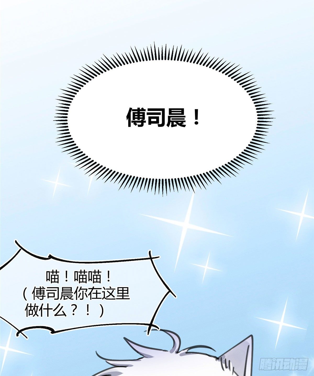 第1话 我变成猫了！55