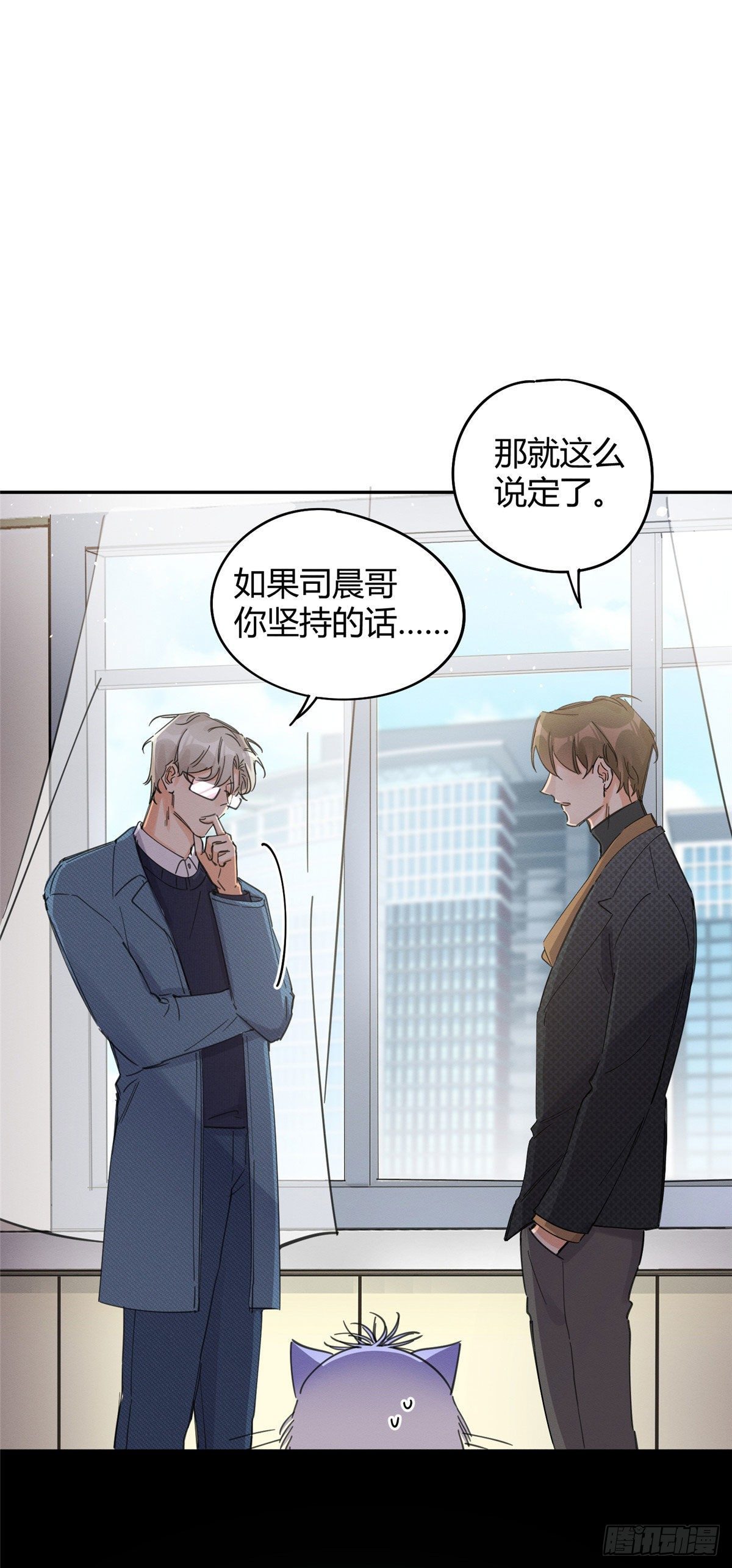 第9话 我是裴臻1