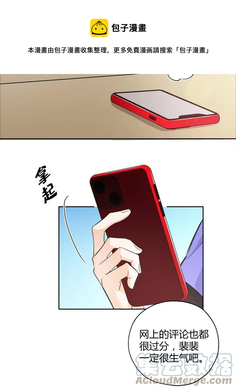 81 舆论危机反转48