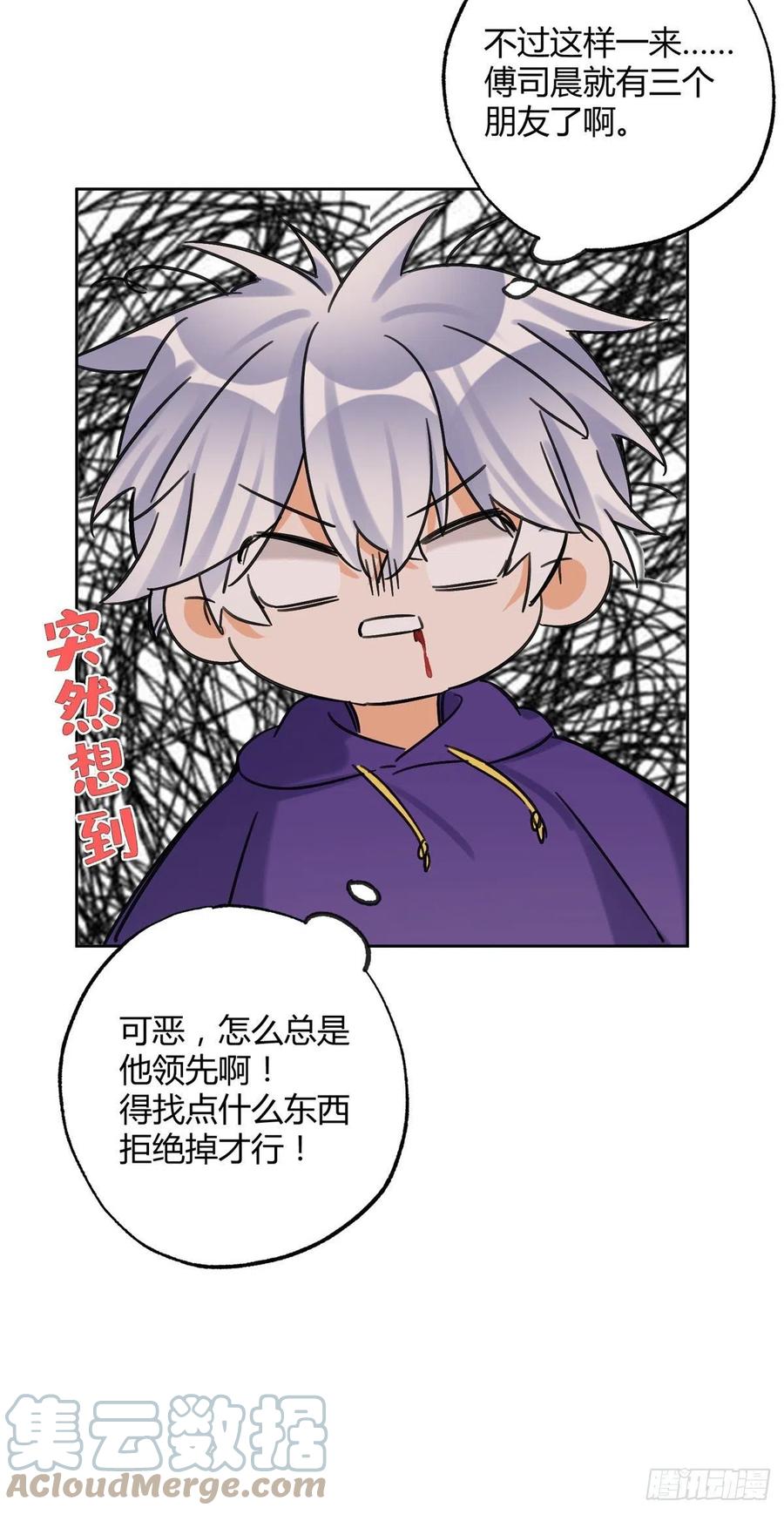 69 傅司晨朋友+145
