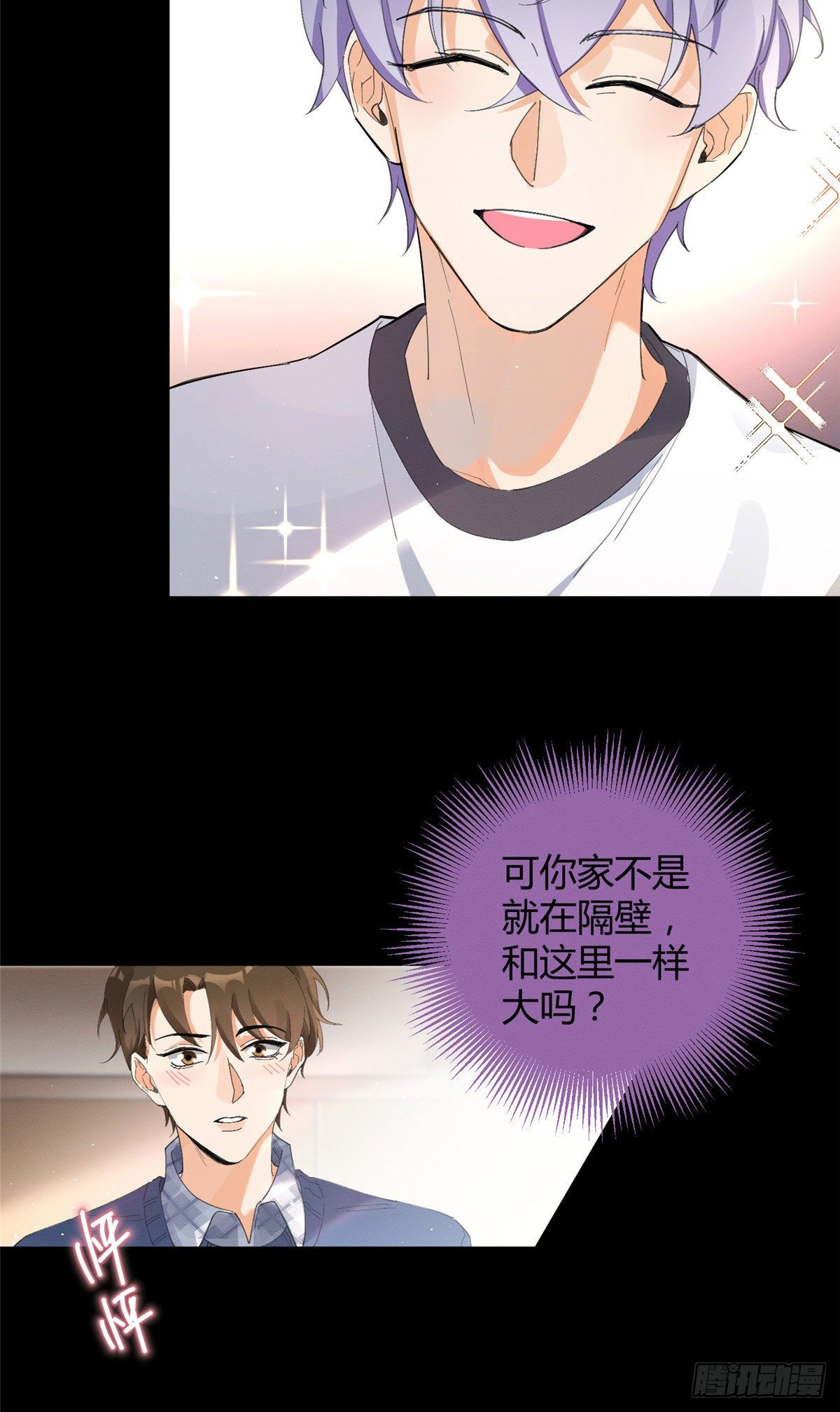 第16话 你哭了？6