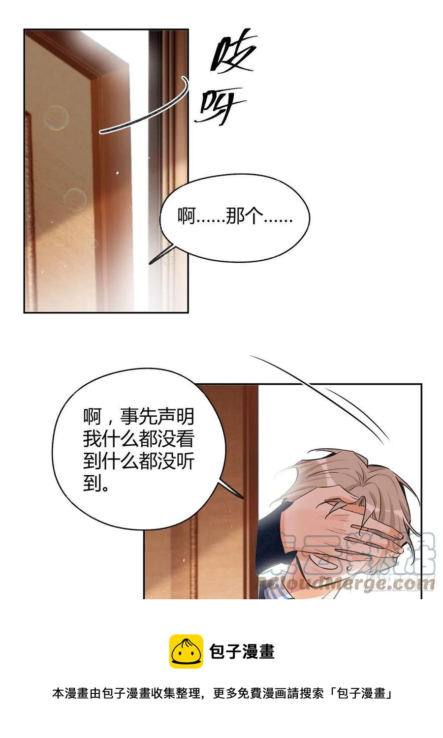 73 裴臻的准男友28