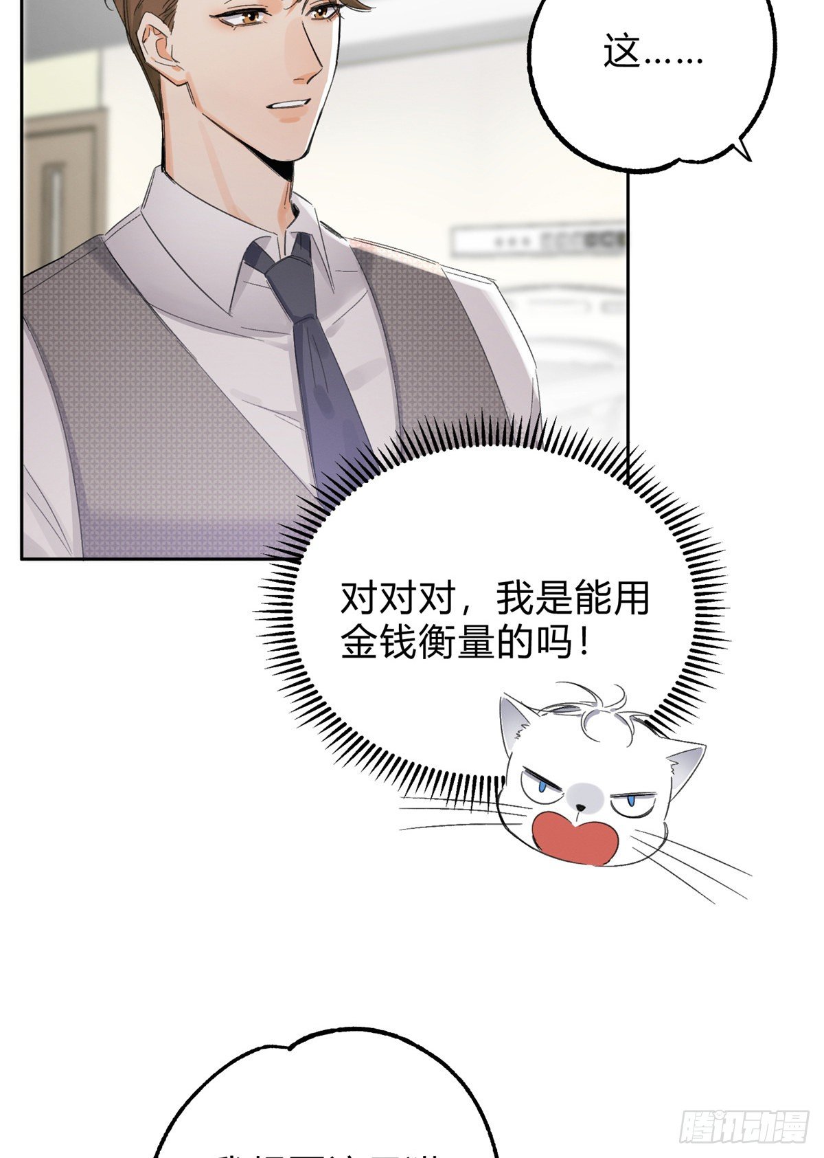 第2话 我来照顾他吧！38
