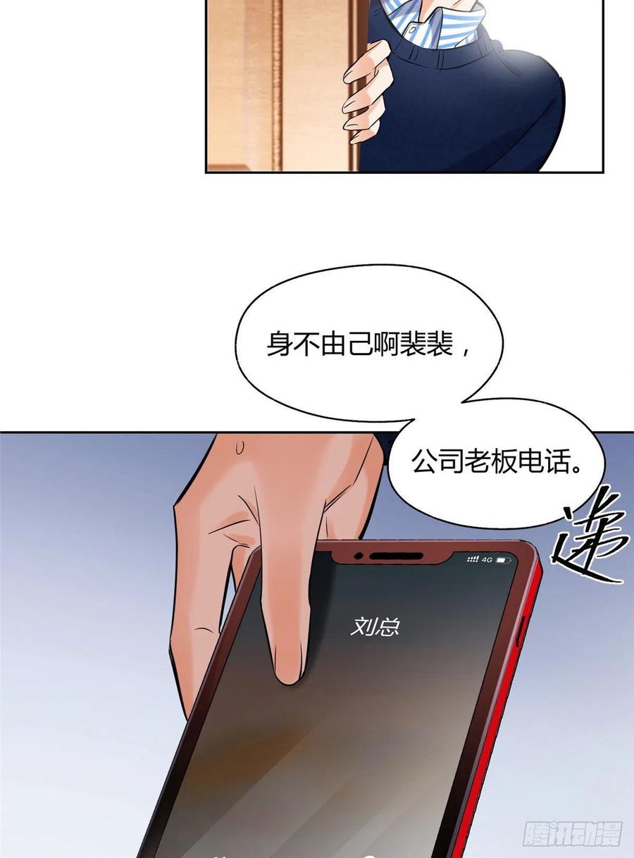 73 裴臻的准男友29