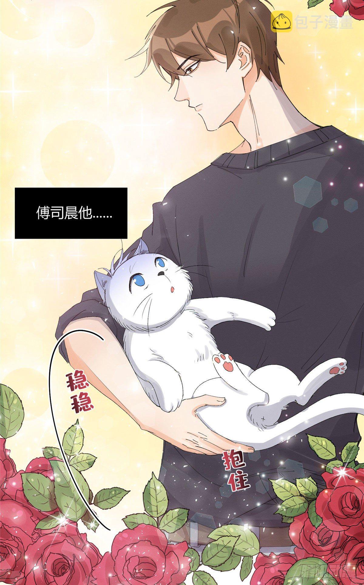 第7话 臭小子？17