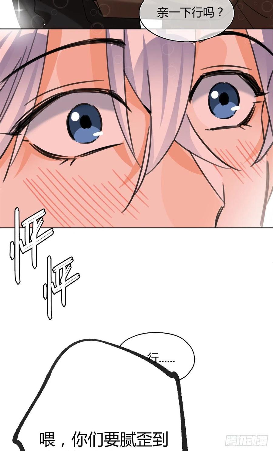 61 拒绝粉丝√43