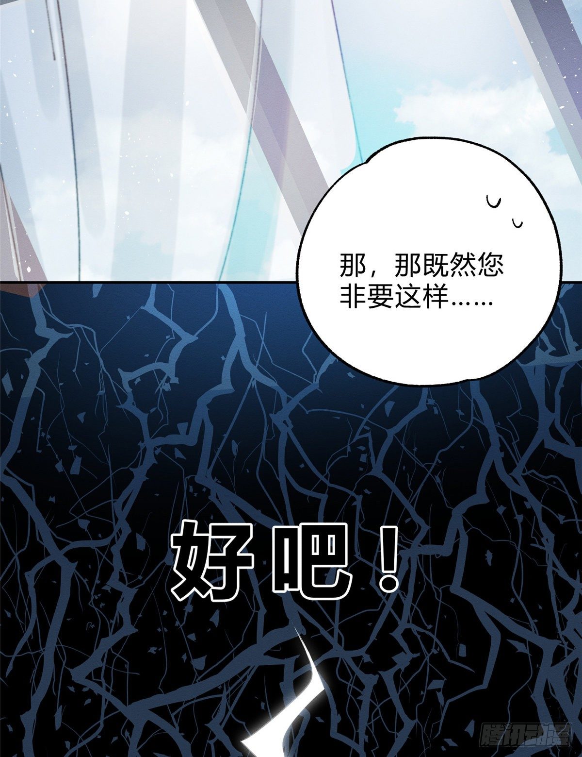 第2话 我来照顾他吧！54