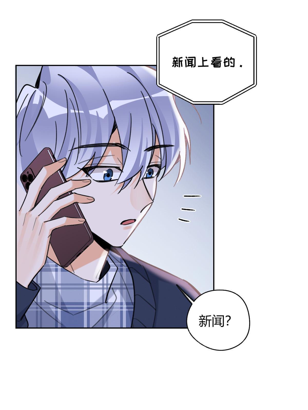 92 他竟然是…！？28