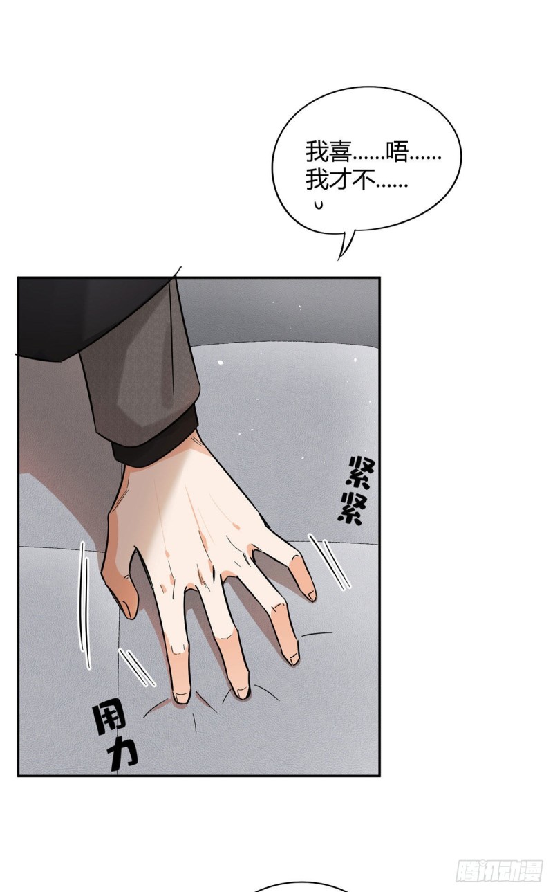 第20话 喜欢我吗18