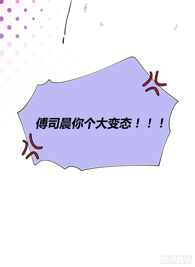 第22话 大变态——！30