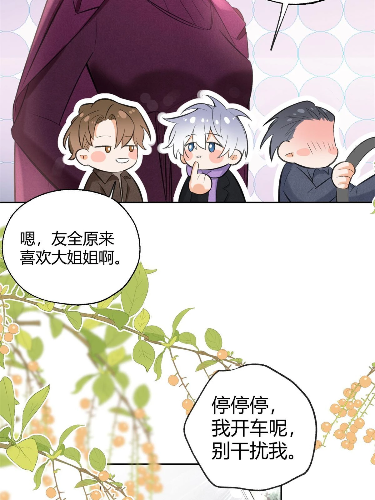 103 he之前的惊喜34