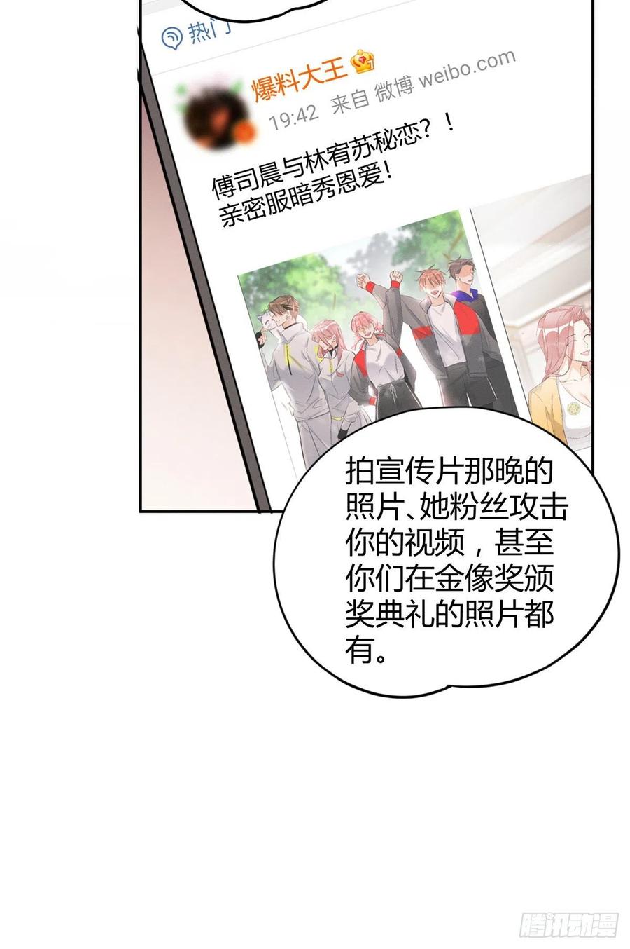 第41话 喜欢哪一个呢9