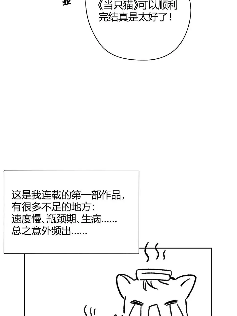 完结后记1