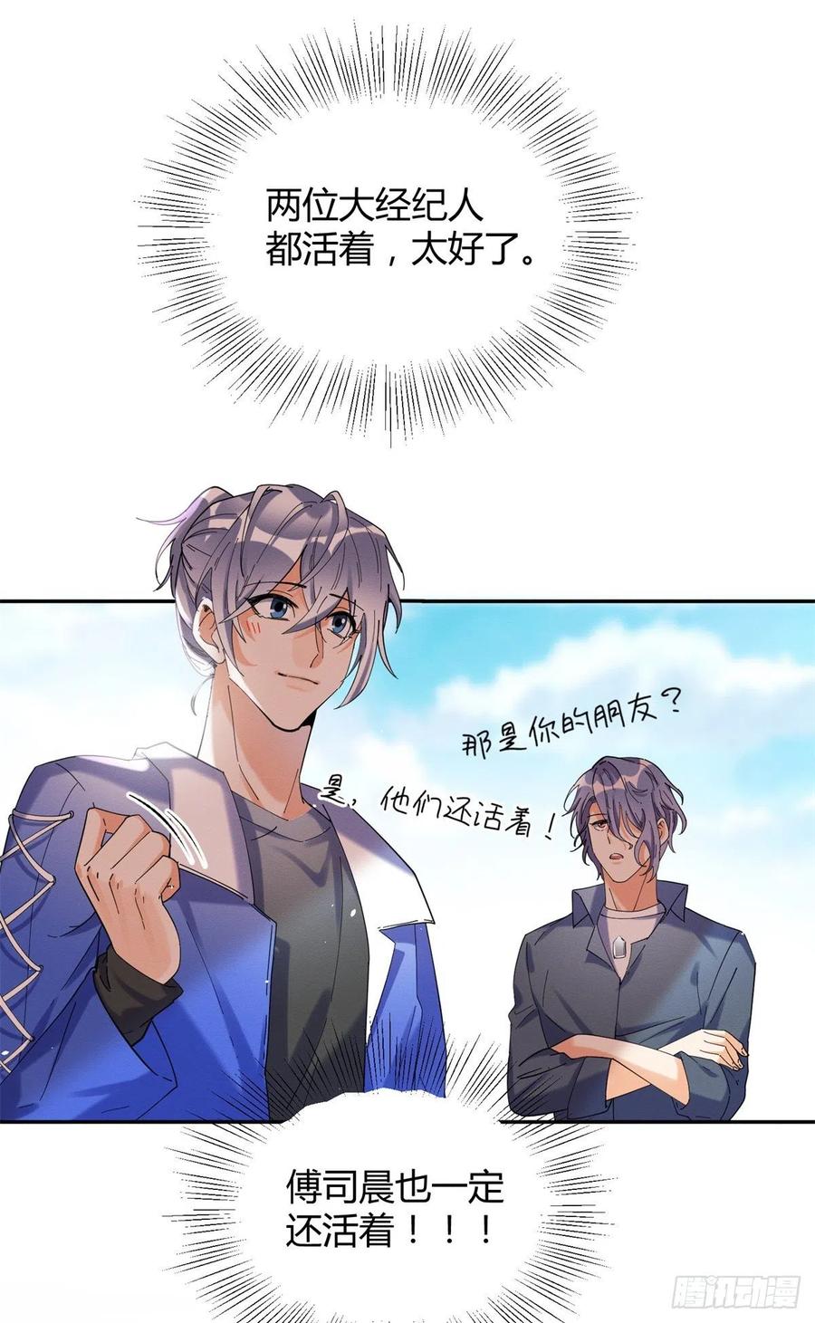 53 裴臻你变回来了？！13