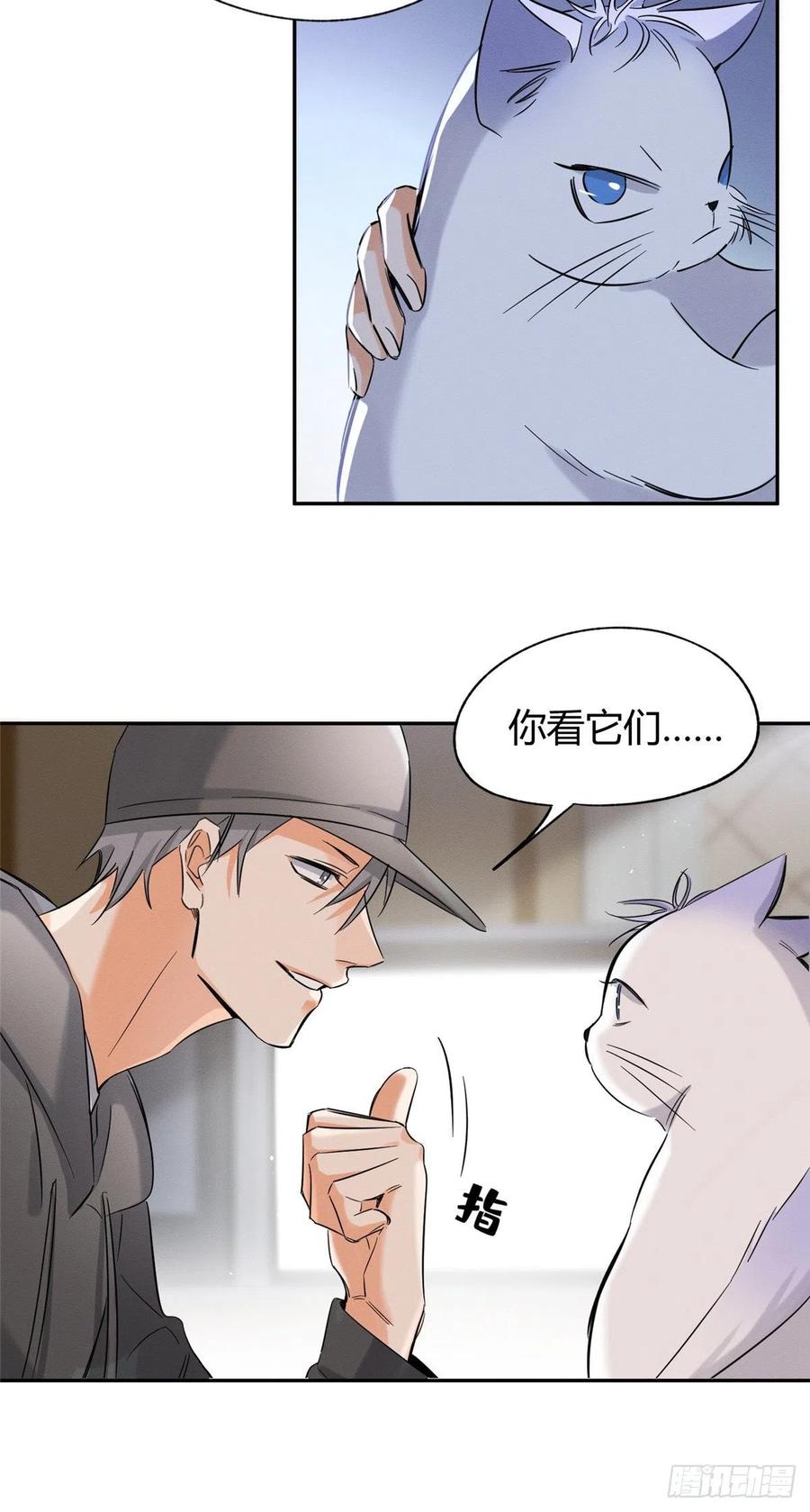 第40话 舔一舔17