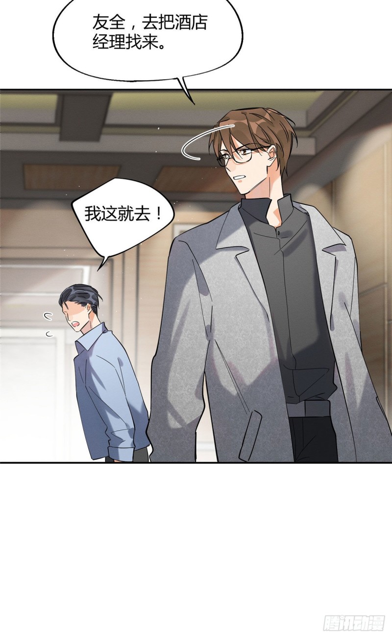 第26话 他爱的是我9