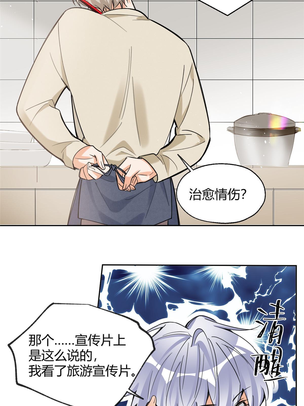 99 原谅与新的契机～37