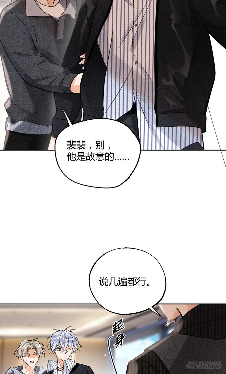 77 老婆出事了！13