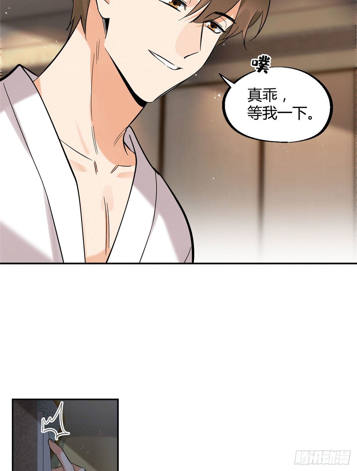 第29话 和你一起很安心24