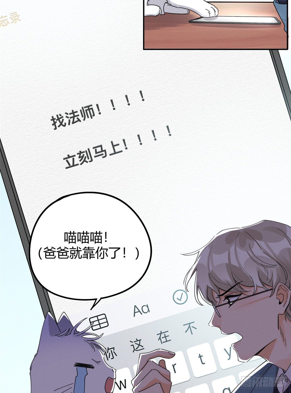 第13话 我的初吻TAT11
