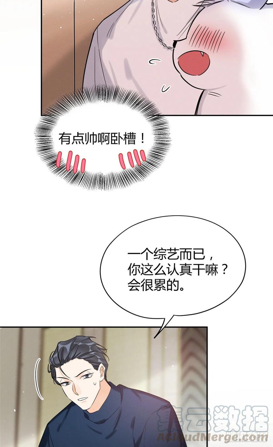 第41话 喜欢哪一个呢14