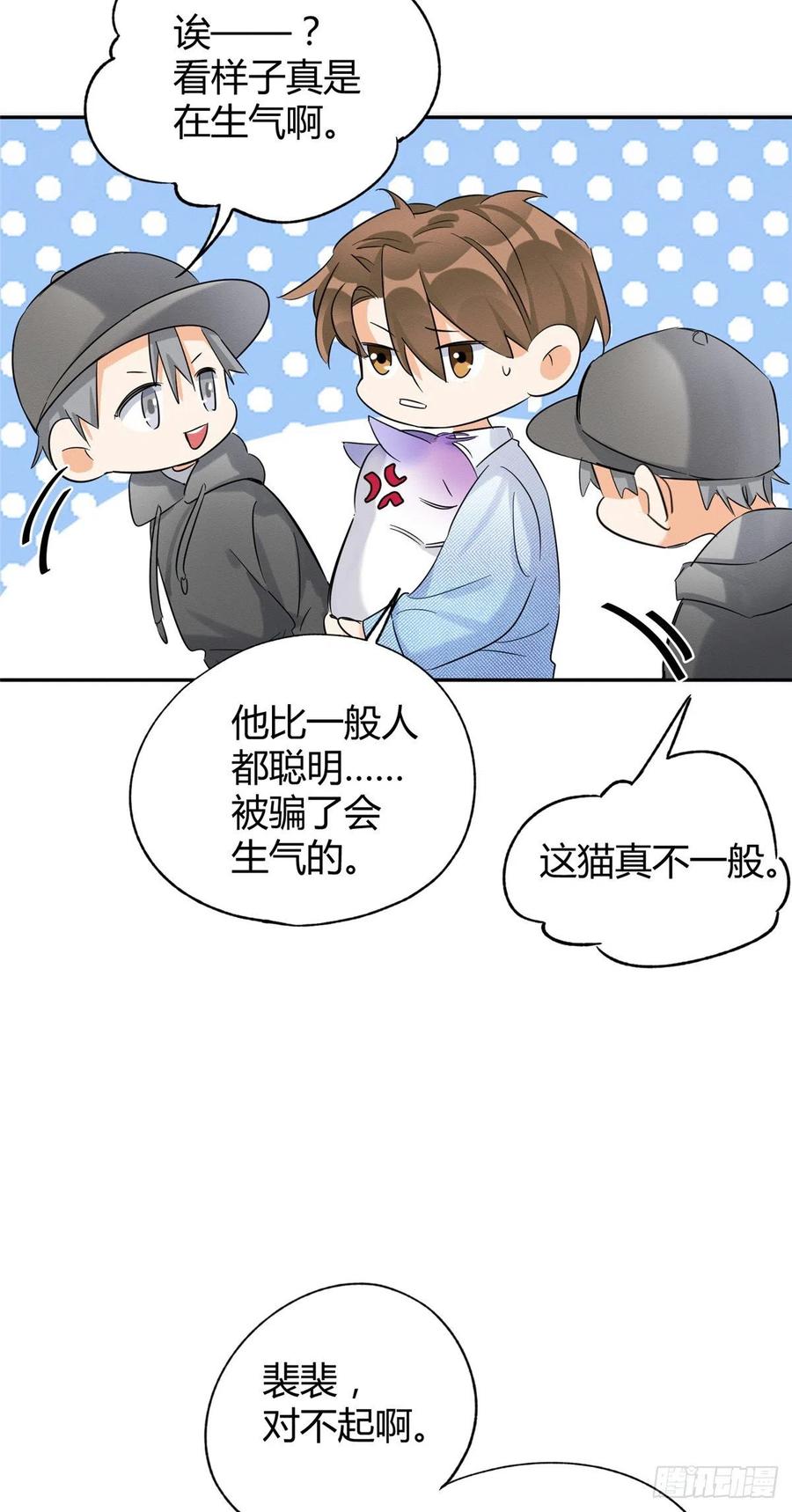 第40话 舔一舔15