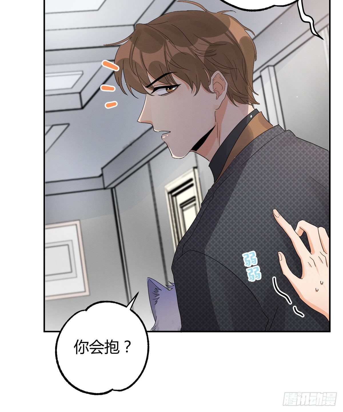 第11话 不要亲！21