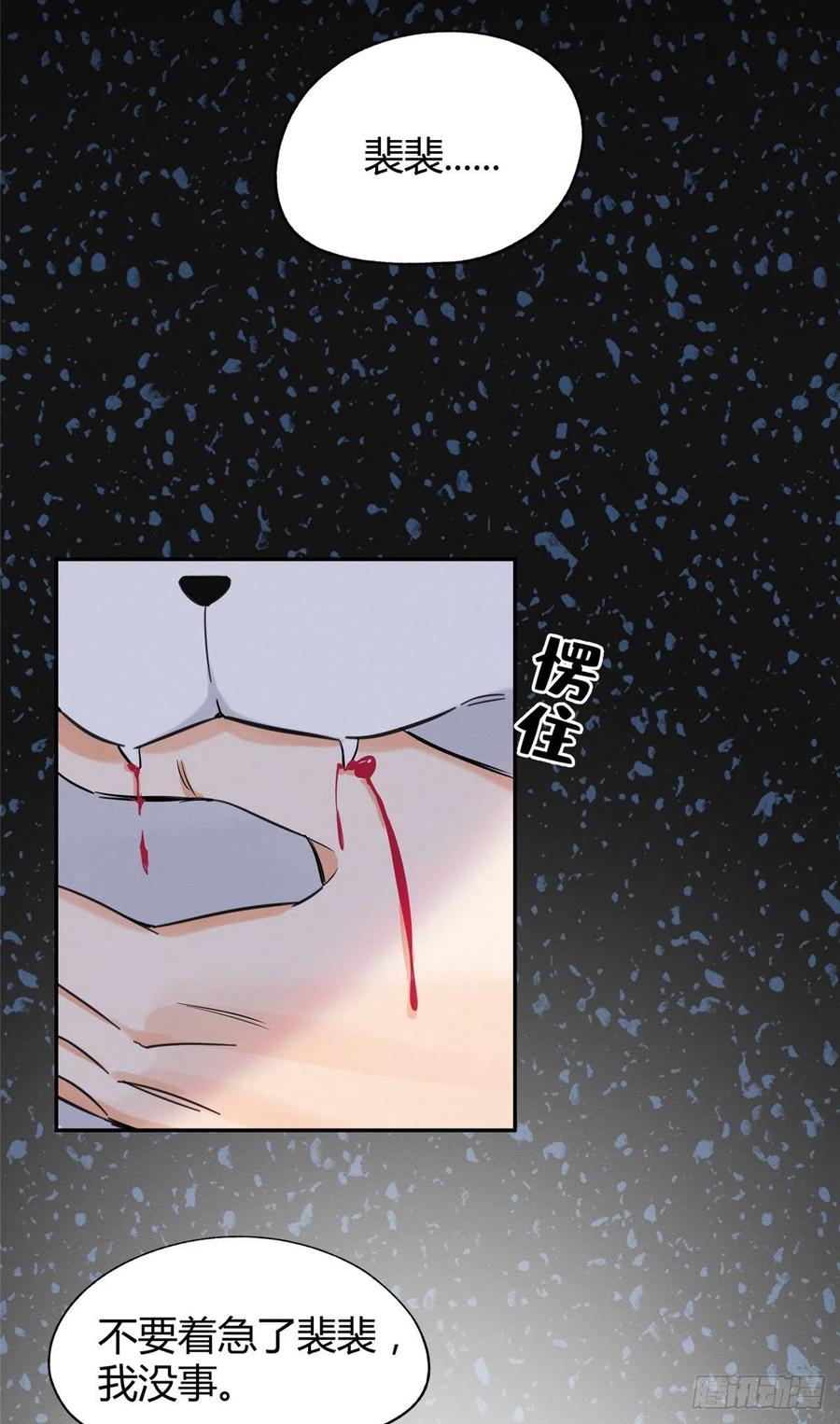 第40话 舔一舔9