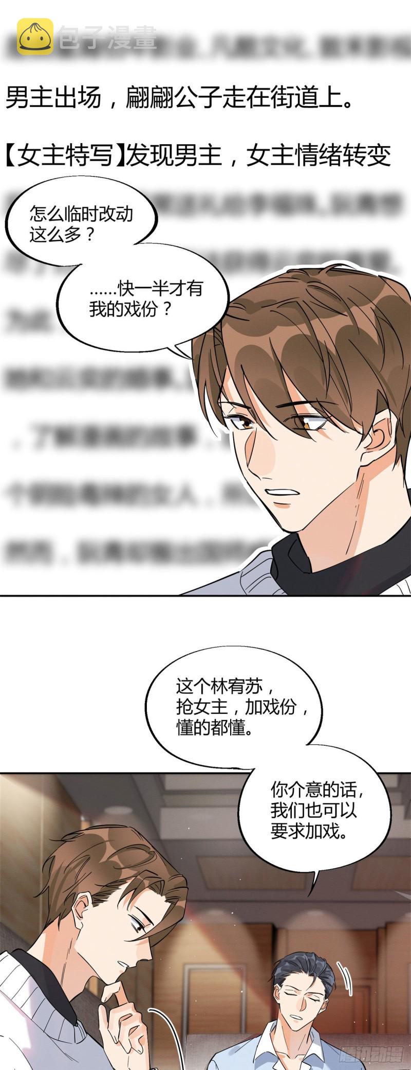 第25话 又亲了！11