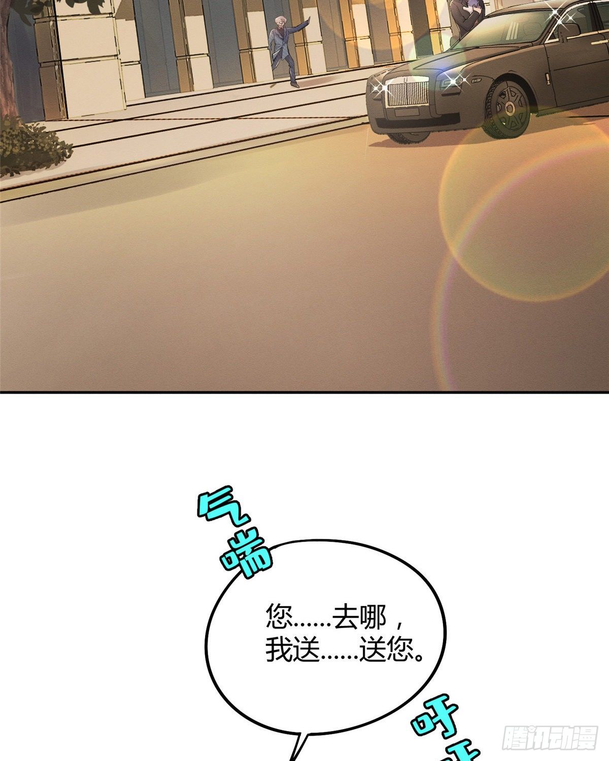 第12话 洗澡？！2
